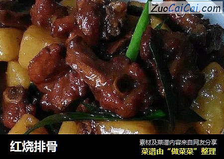 红烧排骨