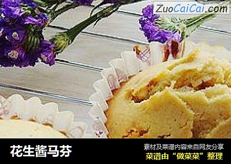 花生酱马芬