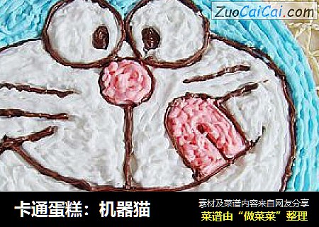 卡通蛋糕：机器猫