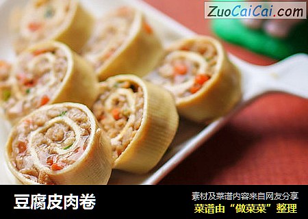 豆腐皮肉卷