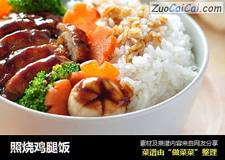 照烧鸡腿饭