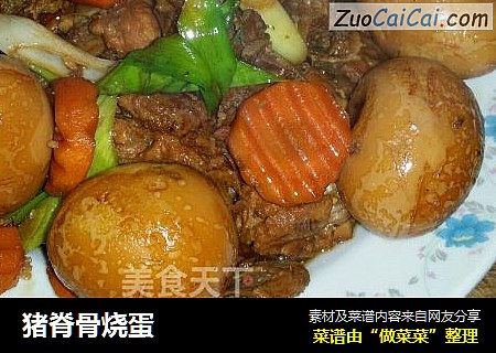 猪脊骨烧蛋