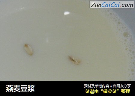 燕麦豆浆