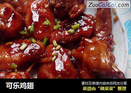 可乐鸡翅