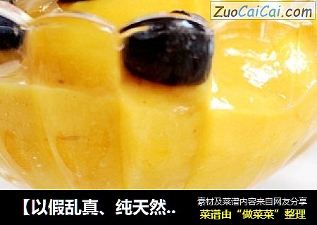 【以假乱真、纯天然】零添加剂冰淇淋