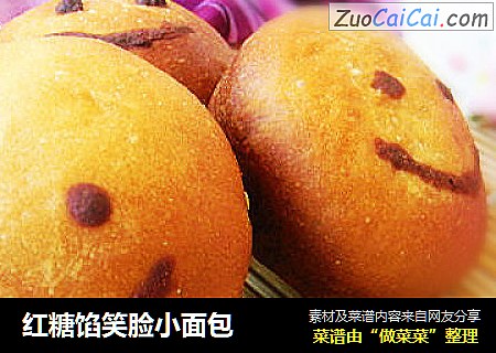 红糖馅笑脸小面包