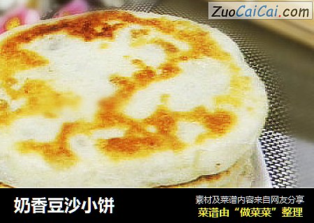 奶香豆沙小饼
