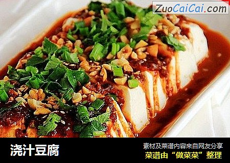 浇汁豆腐