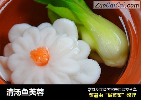 清汤鱼芙蓉