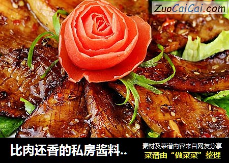 比肉还香的私房酱料汁煎杏鲍菇