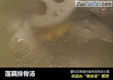 莲藕排骨汤