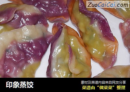 印象蒸饺