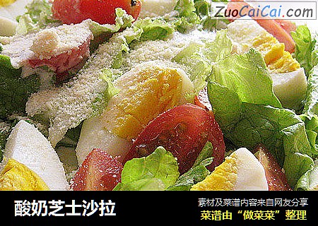 酸奶芝士沙拉