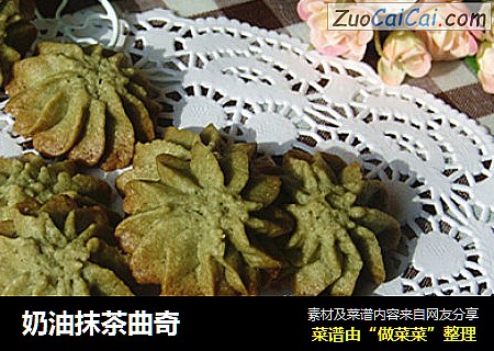 奶油抹茶曲奇