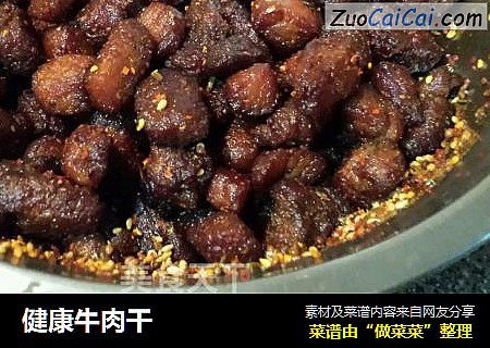 健康牛肉干