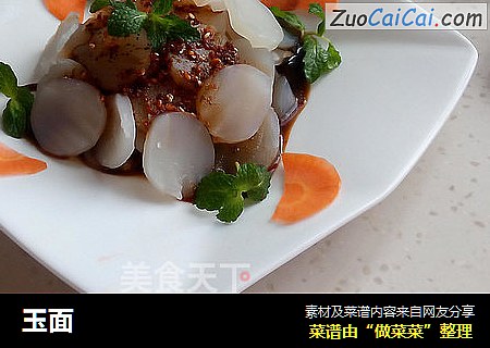 玉面