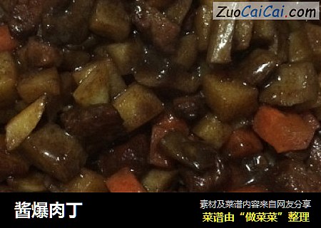 酱爆肉丁