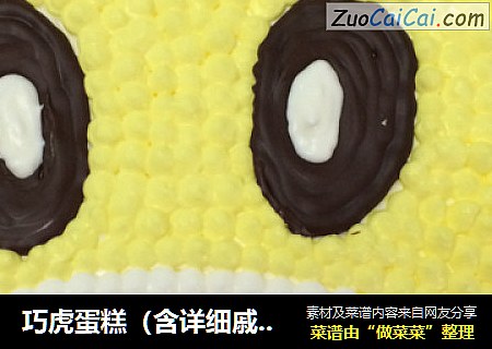 巧虎蛋糕（含详细戚风蛋糕制作过程和裱花过程）
