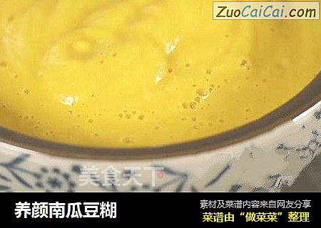 养颜南瓜豆糊