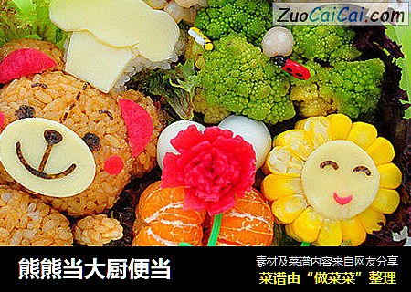熊熊当大厨便当