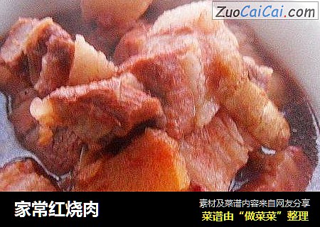 家常红烧肉