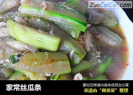 家常丝瓜条
