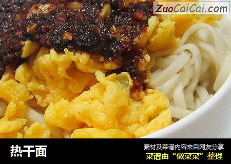 热干面