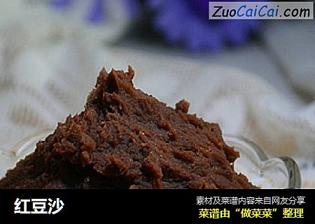 红豆沙