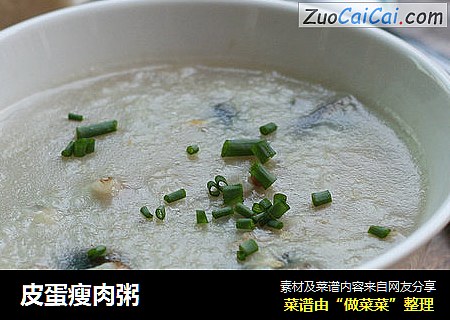 皮蛋瘦肉粥