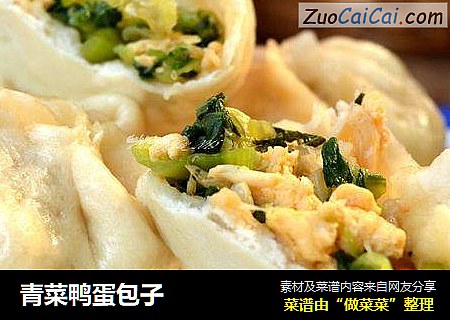 青菜鸭蛋包子