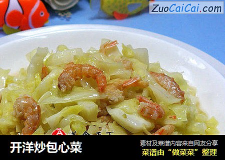 开洋炒包心菜