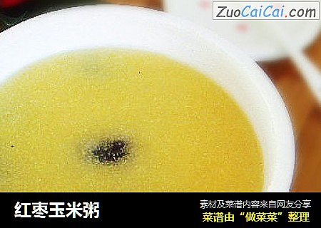 红枣玉米粥