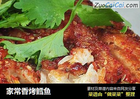 家常香烤鳕鱼