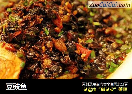 豆豉鱼