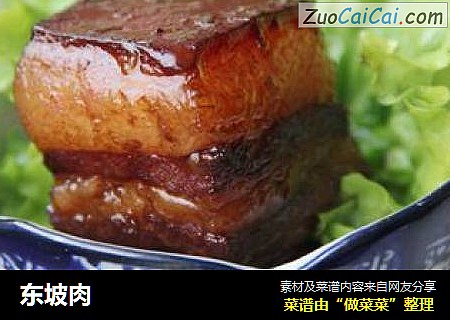 东坡肉