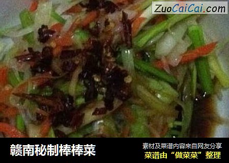 赣南秘制棒棒菜