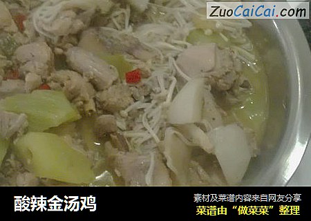 酸辣金汤鸡