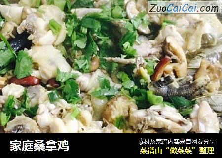 家庭桑拿鸡