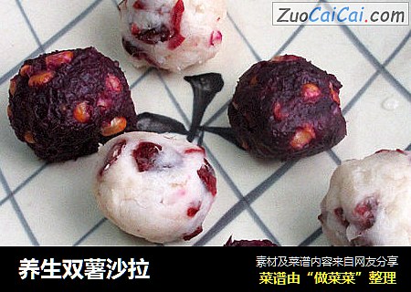 养生双薯沙拉