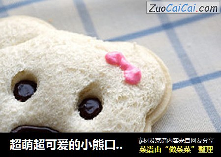 超萌超可爱的小熊口袋三明治