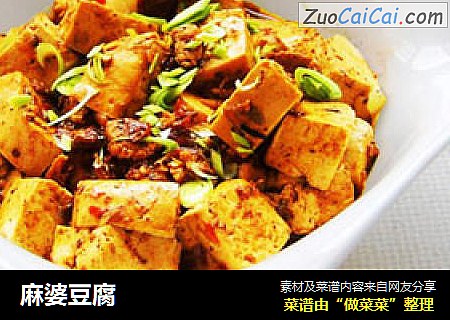 麻婆豆腐
