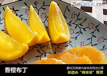 香橙布丁