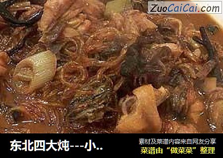 东北四大炖---小鸡炖蘑菇