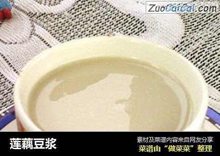 莲藕豆浆