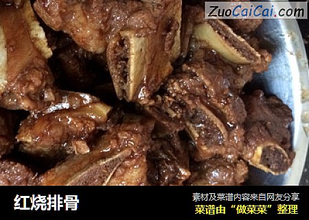 红烧排骨