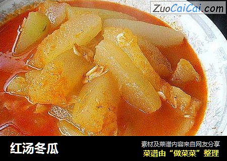 红汤冬瓜