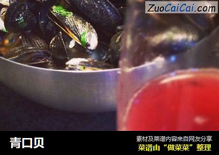 青口贝