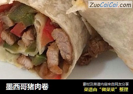 墨西哥猪肉卷