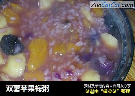 双薯苹果梅粥
