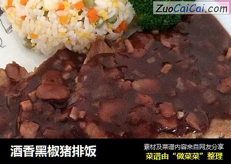 酒香黑椒猪排饭